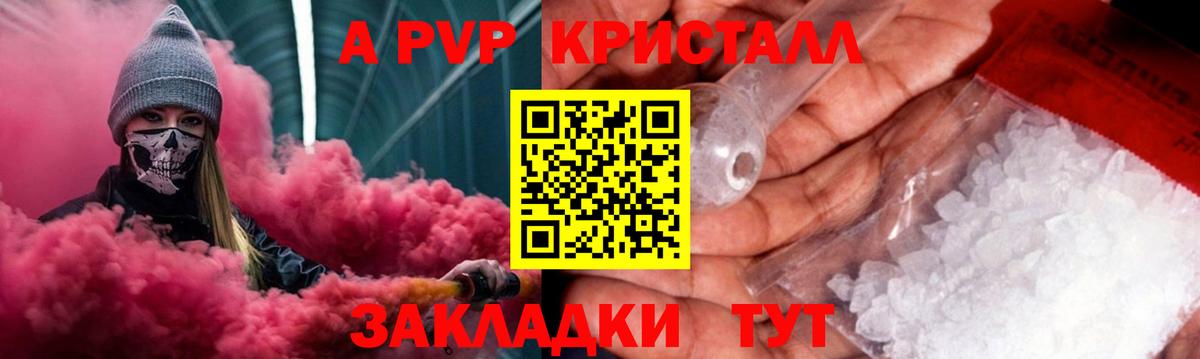 А ПВП крисы CK Моздок