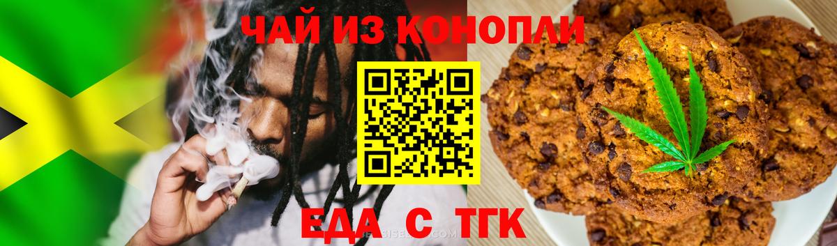 Моздок  Cannafood марихуана  Вход с VPN 