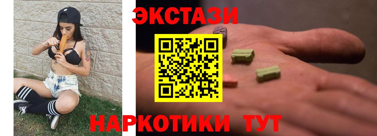 blacksprut вход  Вход с VPN  Экстази TESLA  ЭКСТАЗИ  Моздок  ЭКСТАЗИ 280мг 