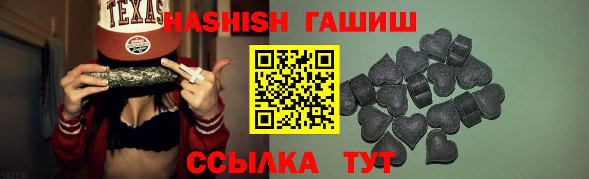 ГАШИШ Изолятор  ГАШ 40% ТГК  Вход с VPN  Гашиш  Моздок 
