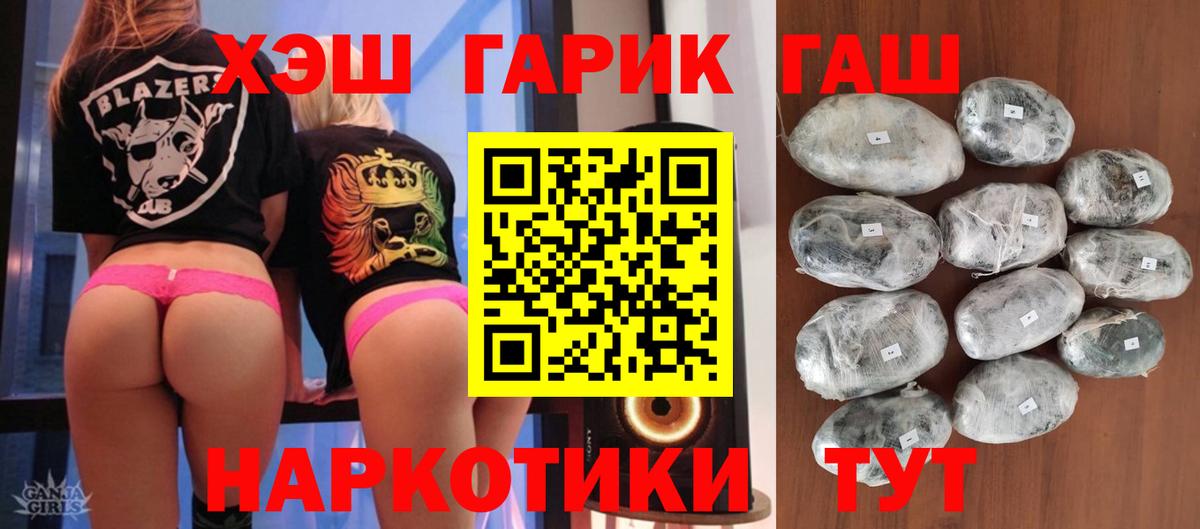 ГАШ Cannabis Моздок