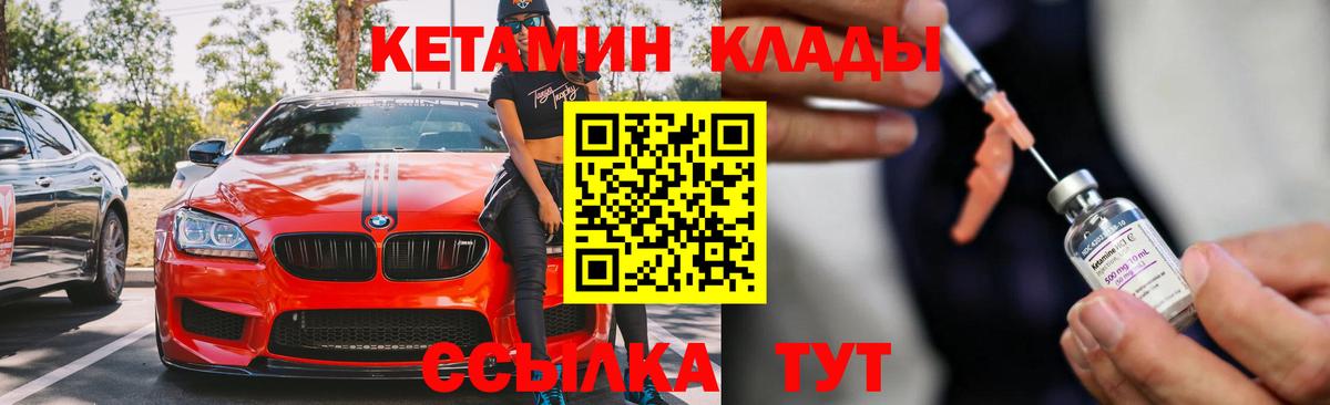 Кетамин VHQ Моздок