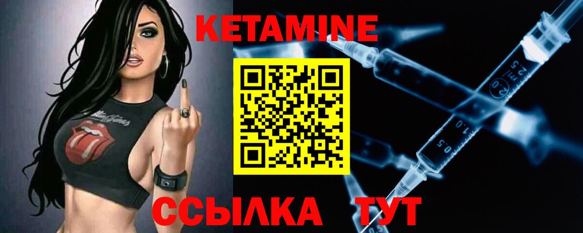 КЕТАМИН ketamine  это Telegram  Моздок  Вход с VPN  Кетамин VHQ 