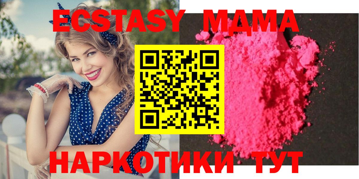 Моздок  МДМА  Вход с VPN  МДМА crystal  MDMA Molly 