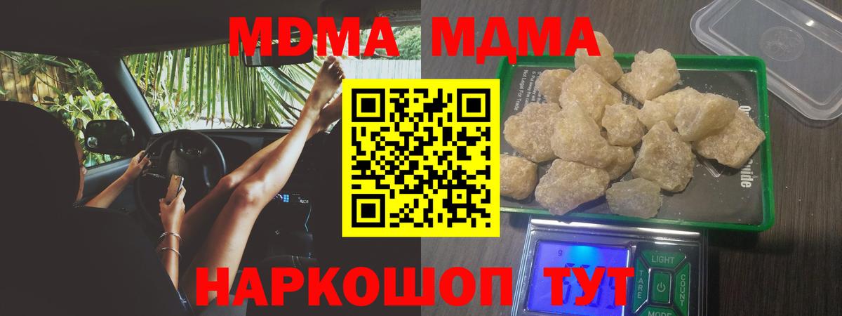 MDMA Molly Моздок