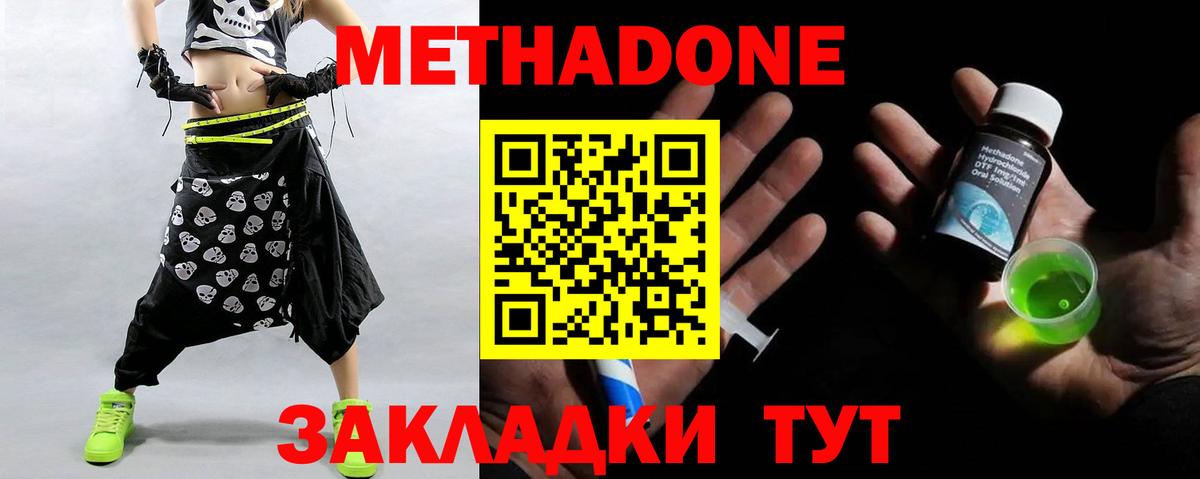 МЕТАДОН мёд  МЕТАДОН VHQ  Моздок  Вход с VPN 