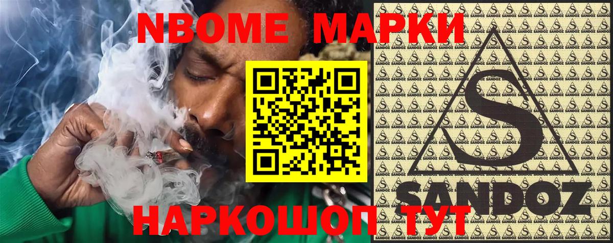 Марки N-bome 1,8мг  Вход с VPN  Марки N-bome  Моздок 
