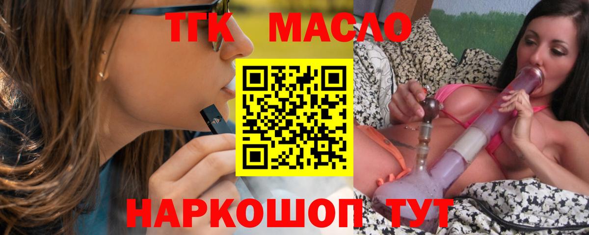 ТГК вейп с тгк  ТГК вейп  Моздок  Вход с VPN 